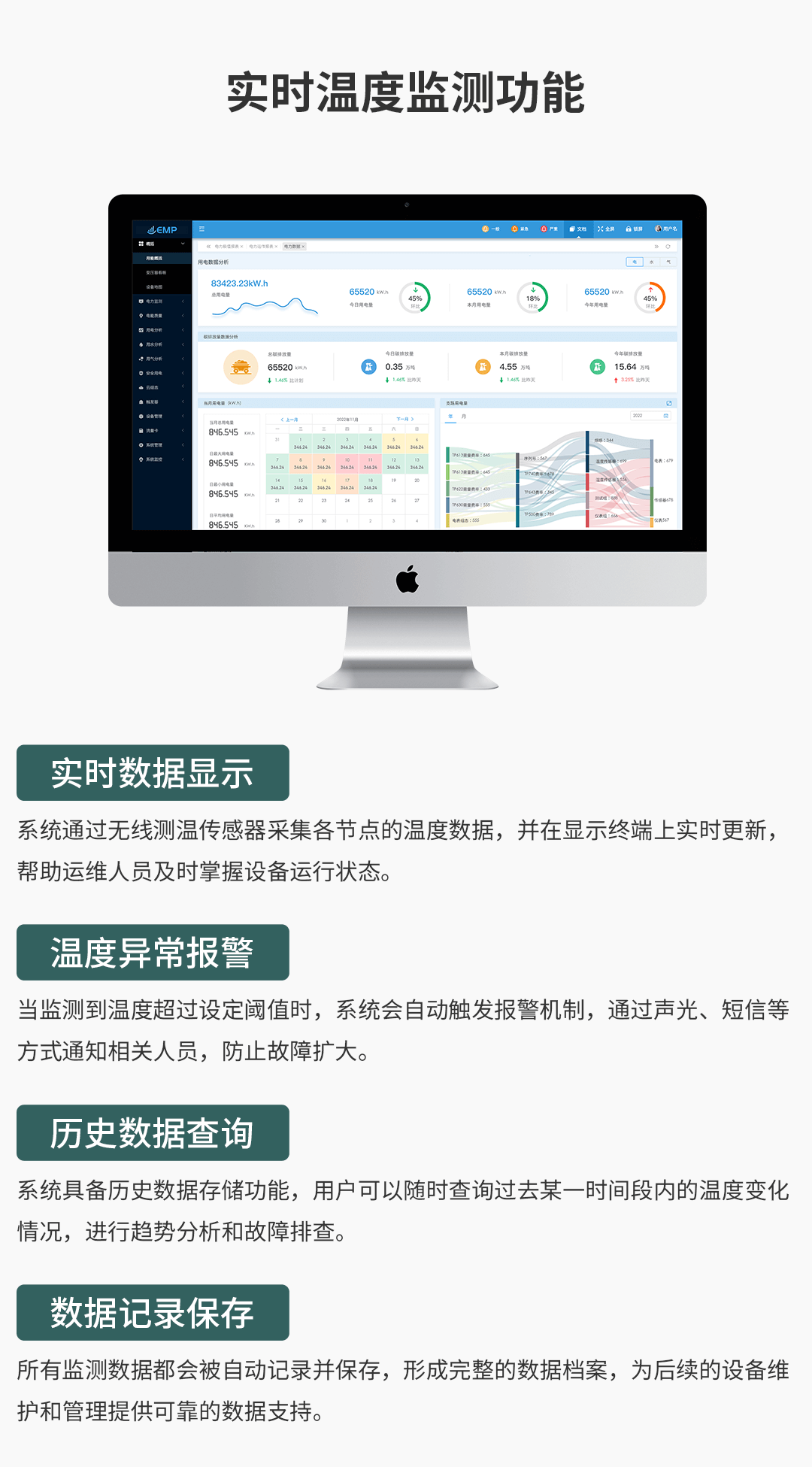 電氣接點(diǎn)溫度在線監(jiān)測