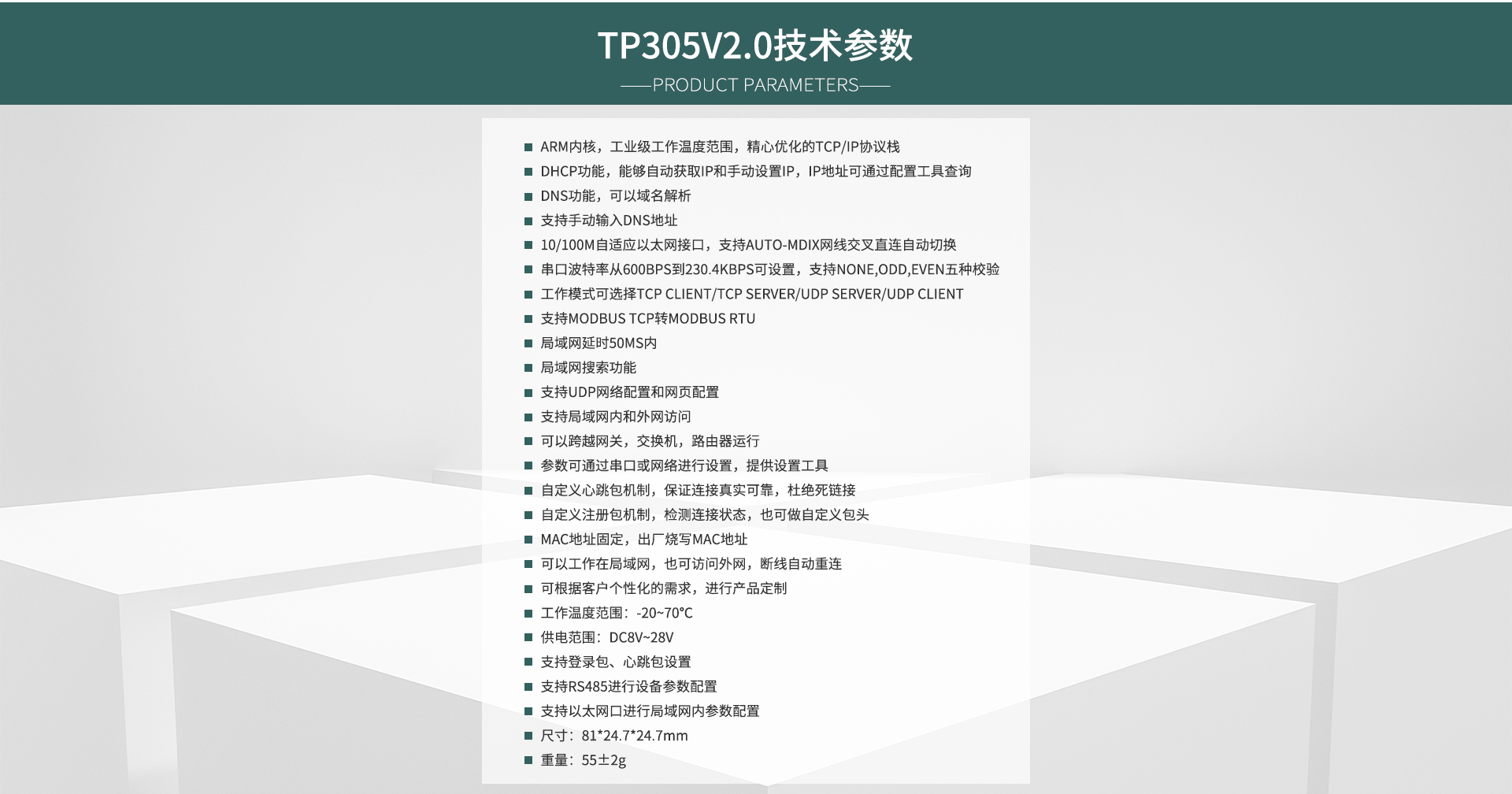 串口服務(wù)器模塊