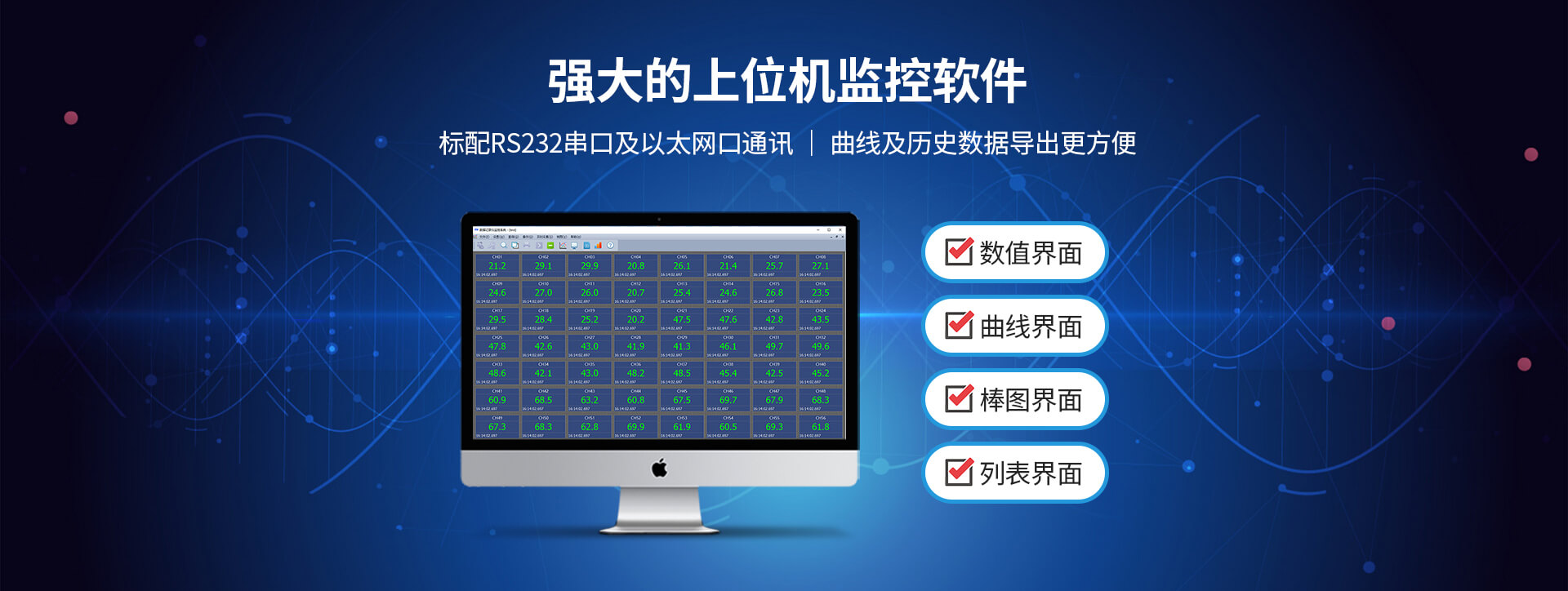 多路溫度記錄儀