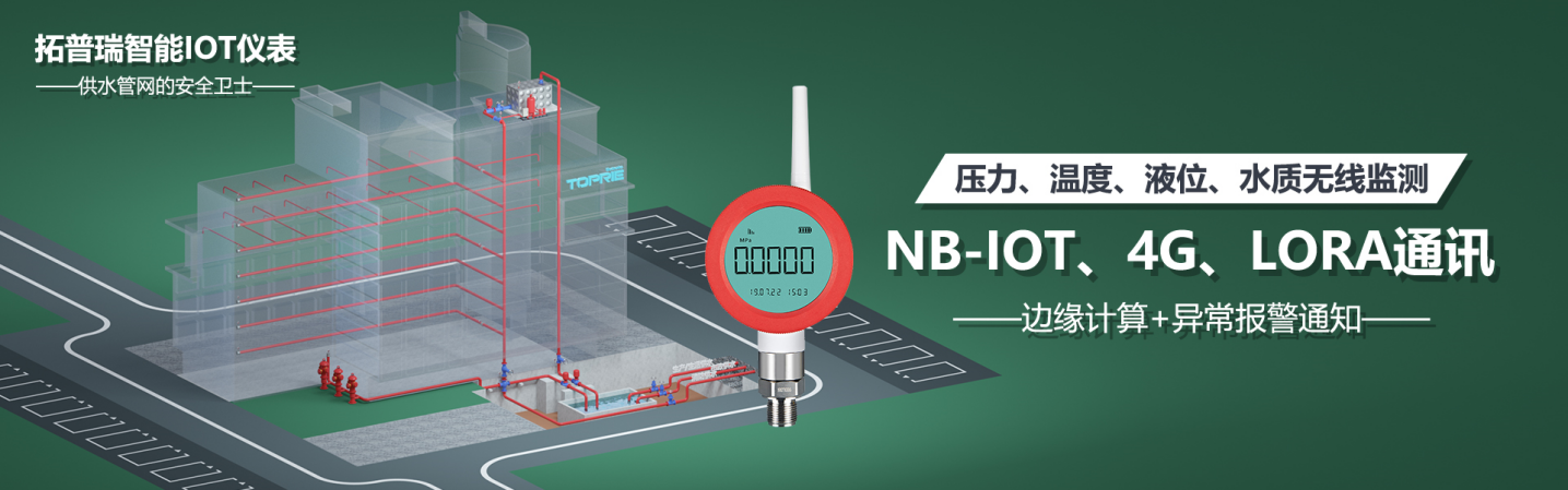 無線壓力表的應(yīng)用