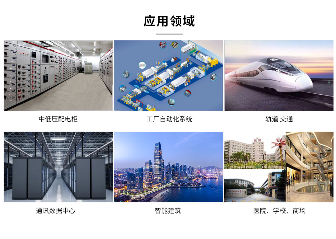 工廠抽空線(xiàn)智慧安全用電系統(tǒng)方案