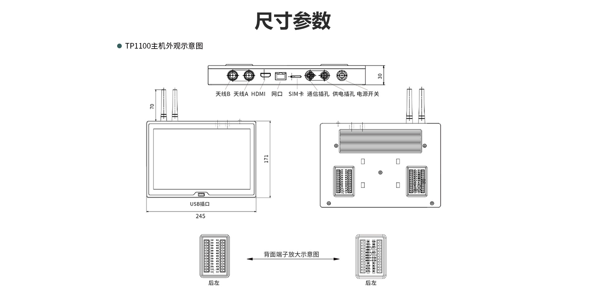TP1100無(wú)線(xiàn)數(shù)據(jù)記錄儀