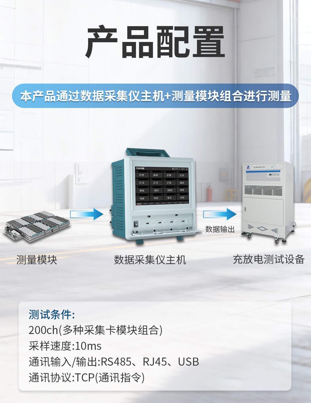 高速數(shù)據(jù)記錄儀