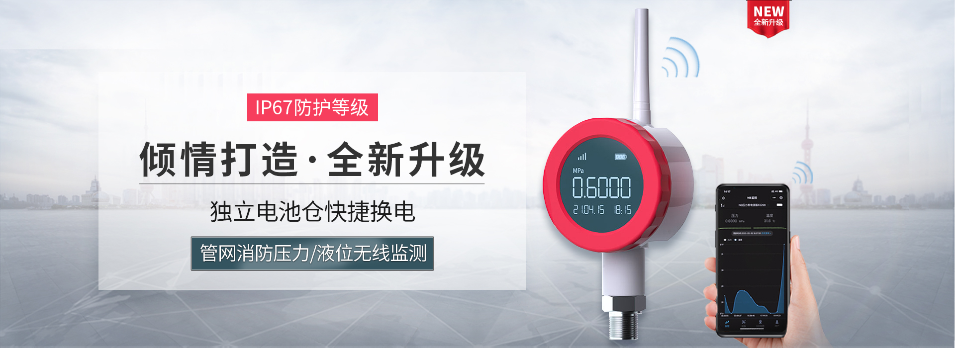 無(wú)線(xiàn)壓力表