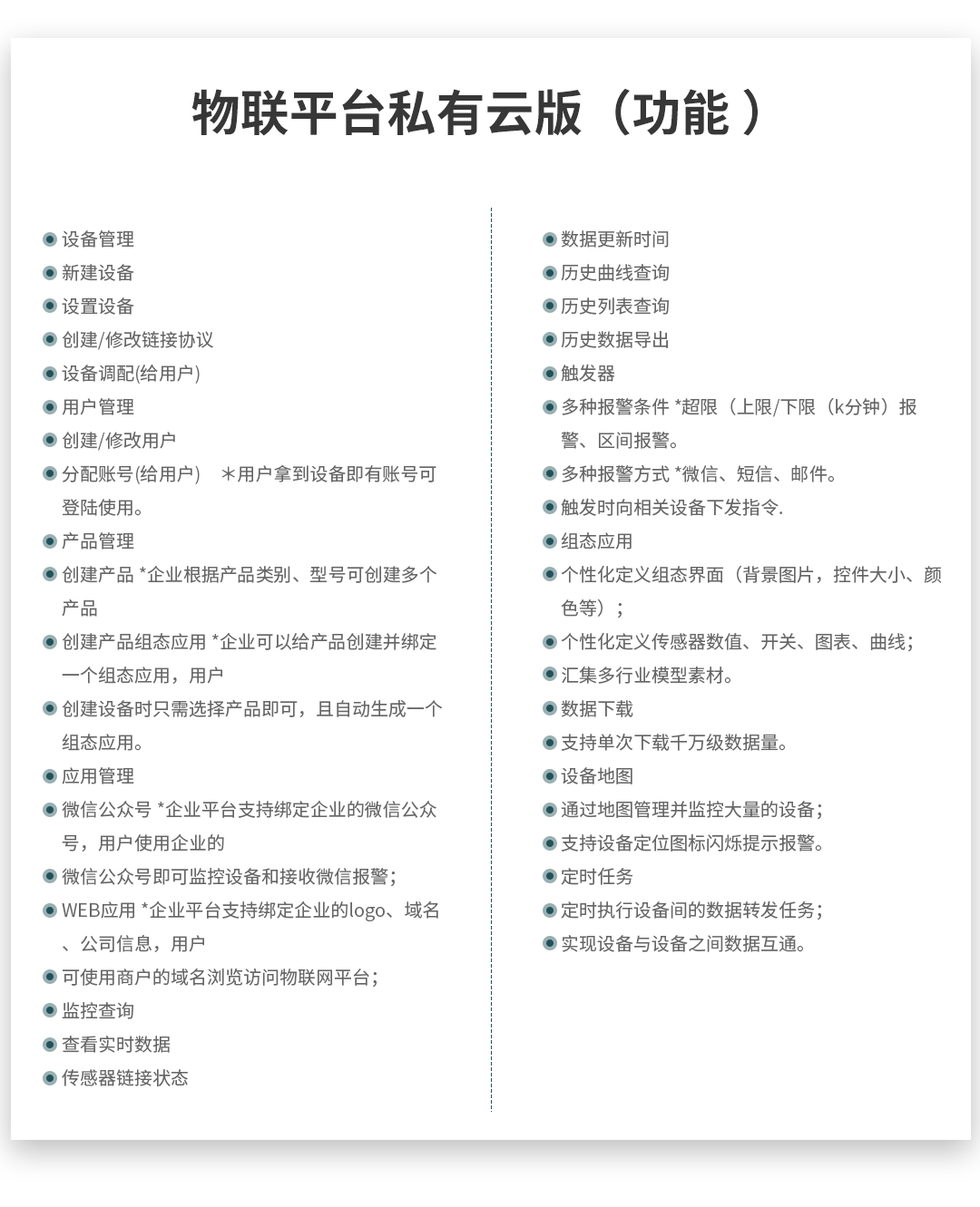 無線電力能源監(jiān)控系統(tǒng)