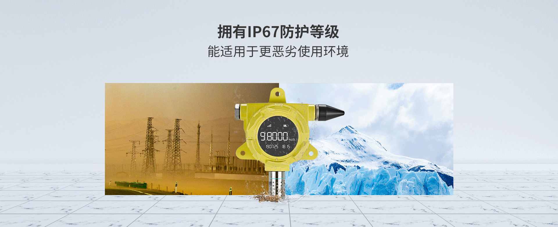 可燃氣體探測器