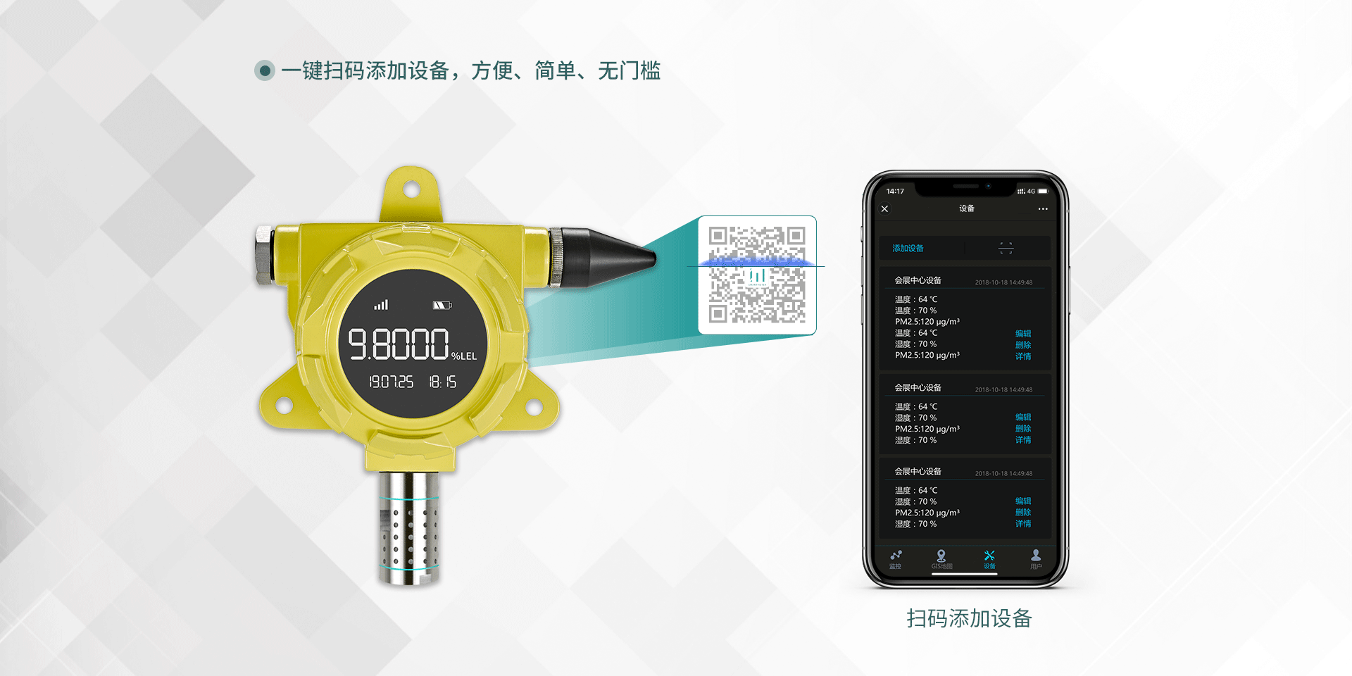 可燃氣體探測器