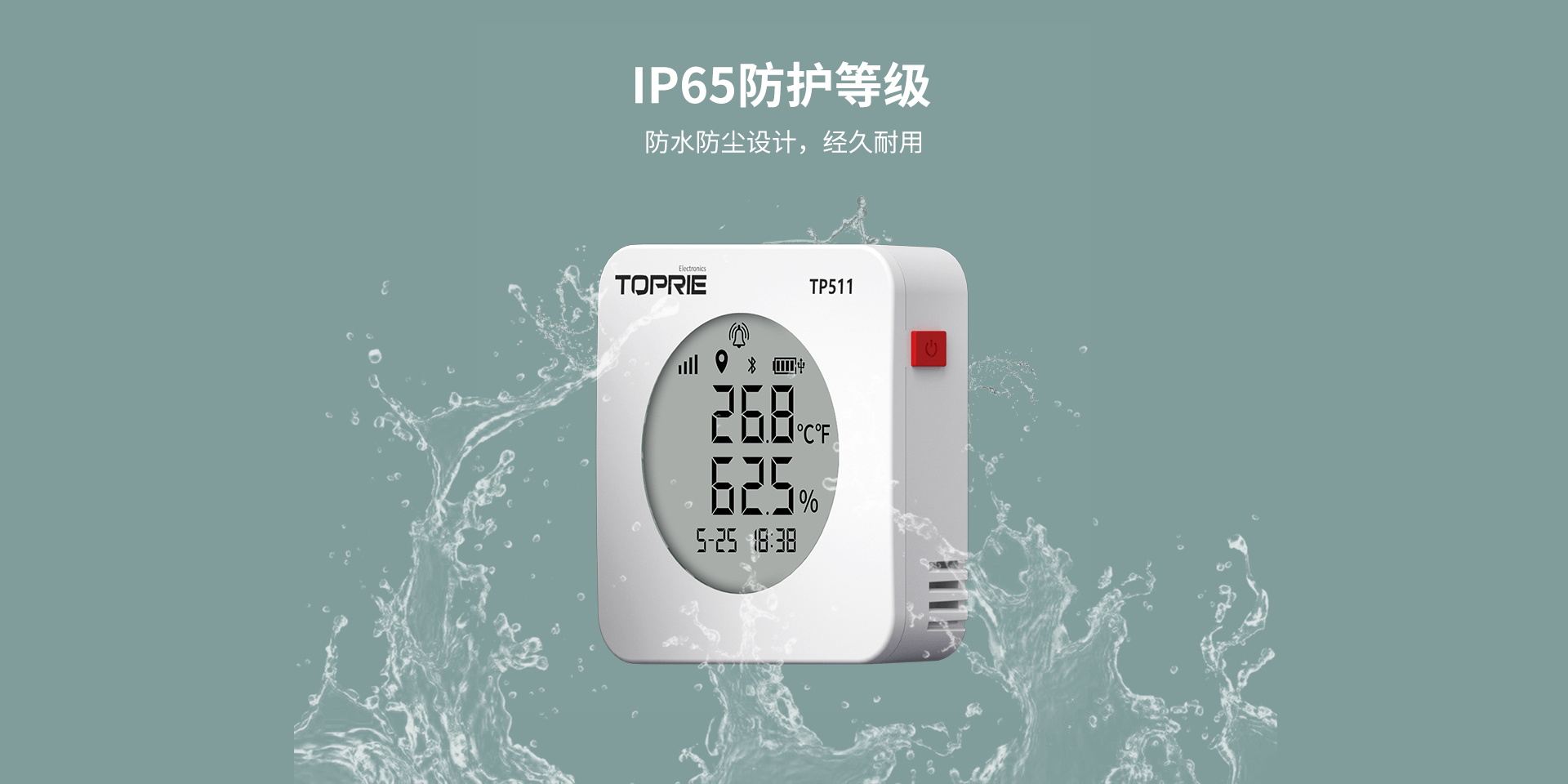 溫濕度傳感器