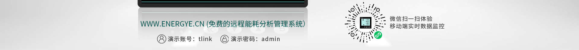 三相智能電力儀表