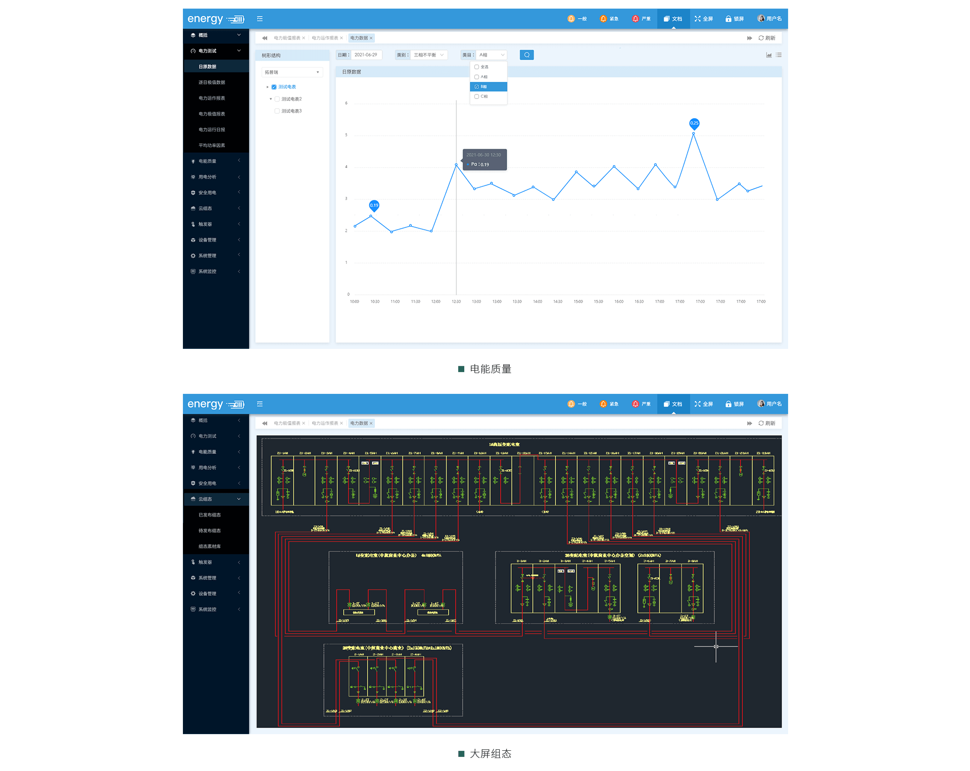 三相智能電力儀表