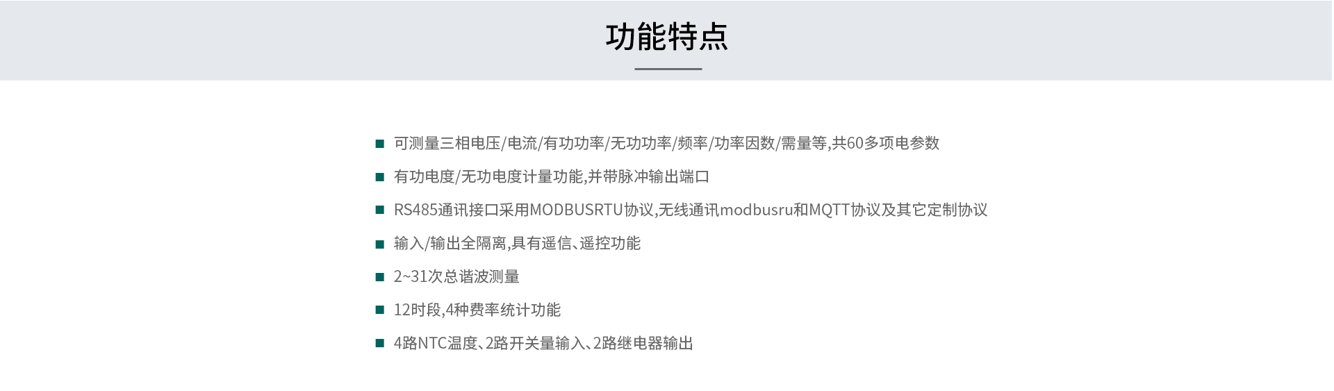 三相智能電力儀表