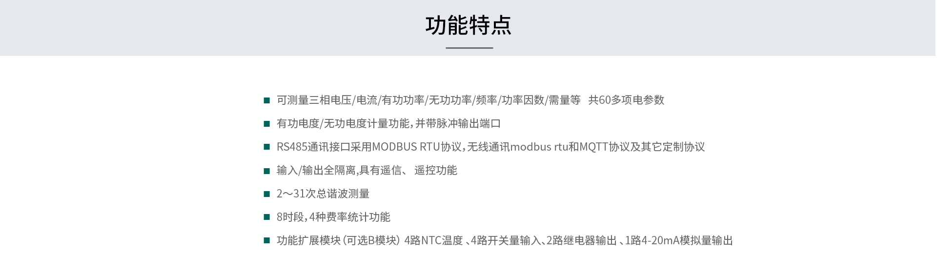 多功能電力模塊