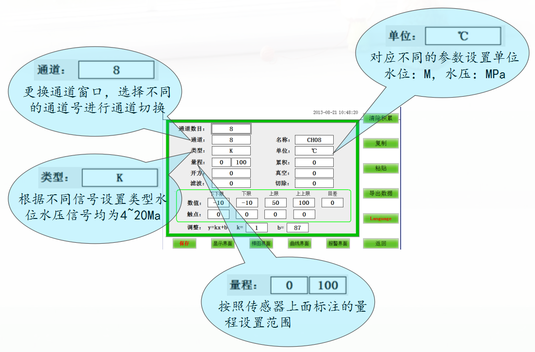 消防水池水位、水壓監(jiān)控記錄儀設(shè)置圖