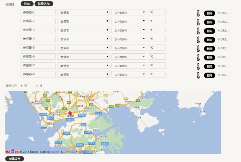 新建設(shè)備對話框