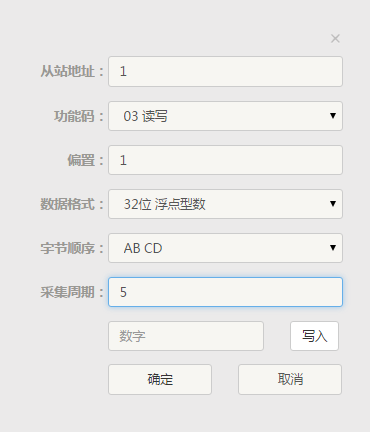 傳感器屬性設(shè)置對話框