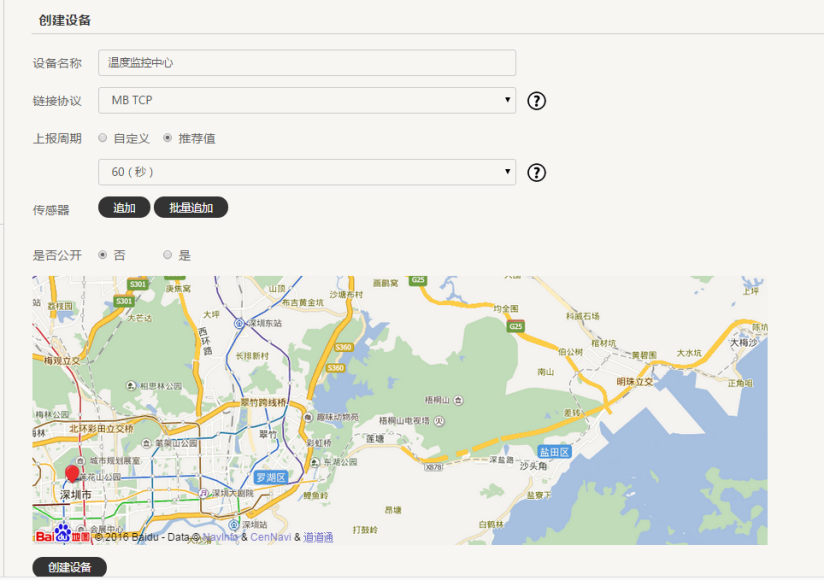 新建設(shè)備對話框圖